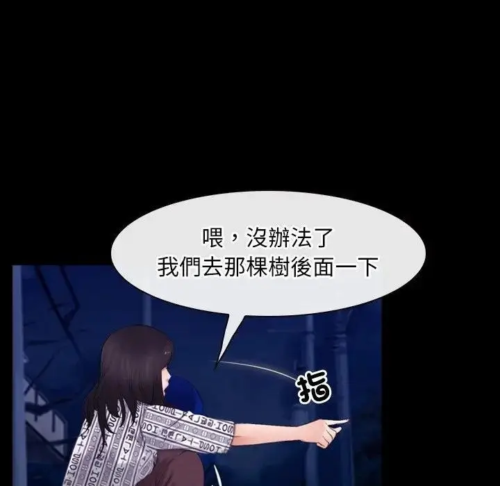 漫画《寻找初恋》第60话第105张图