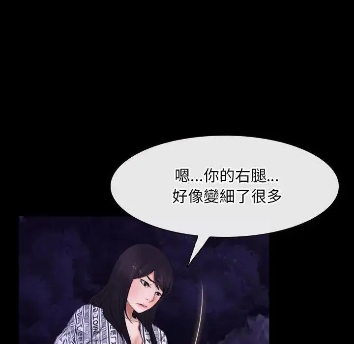 漫画《寻找初恋》第60话第108张图