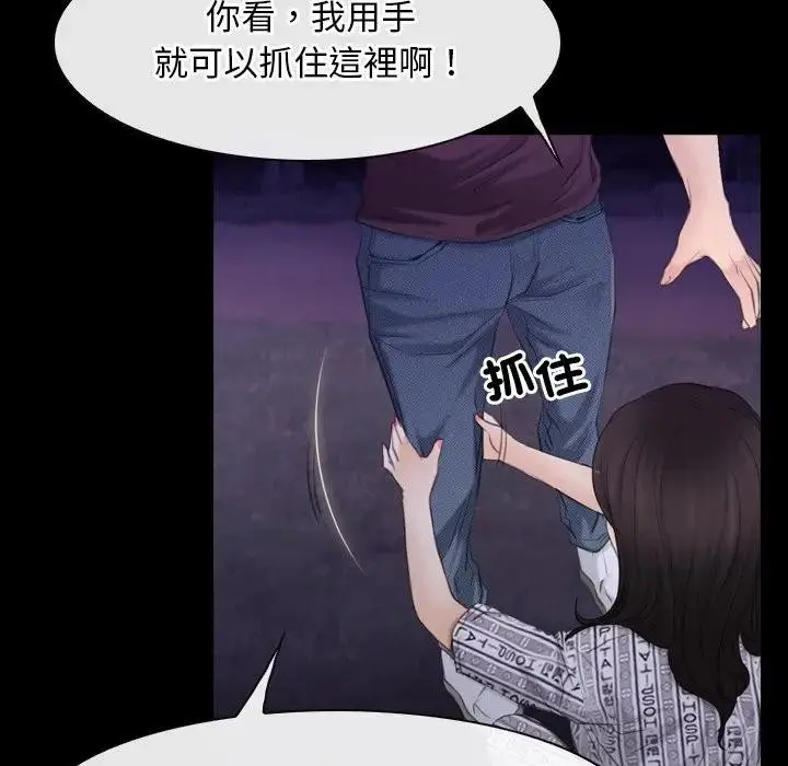 漫画《寻找初恋》第60话第110张图