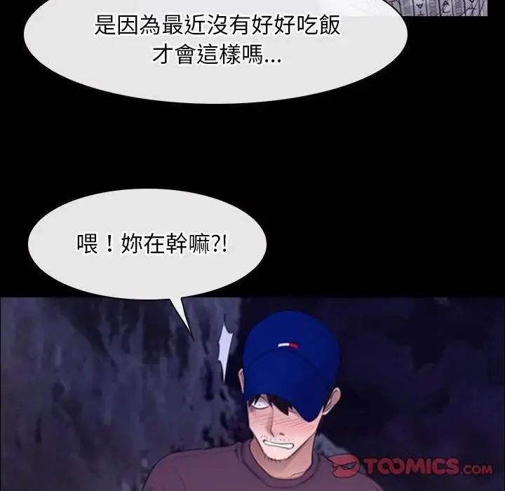 漫画《寻找初恋》第60话第111张图