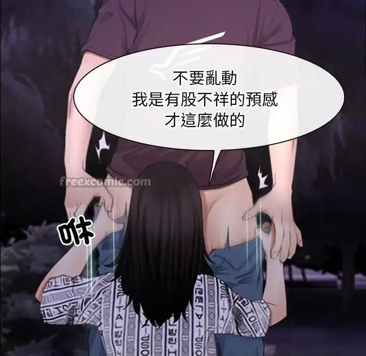 漫画《寻找初恋》第60话第112张图