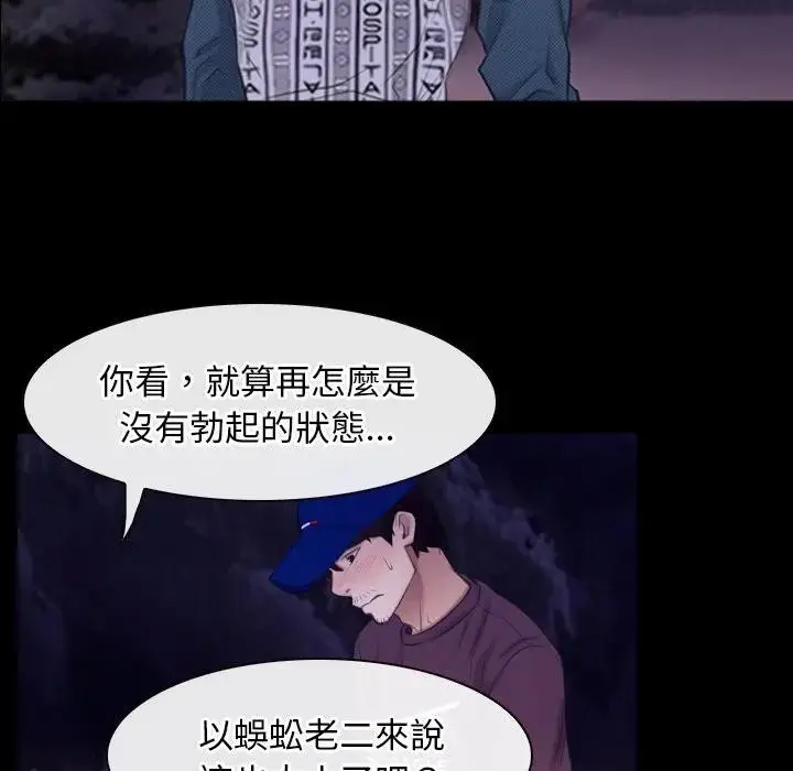 漫画《寻找初恋》第60话第113张图