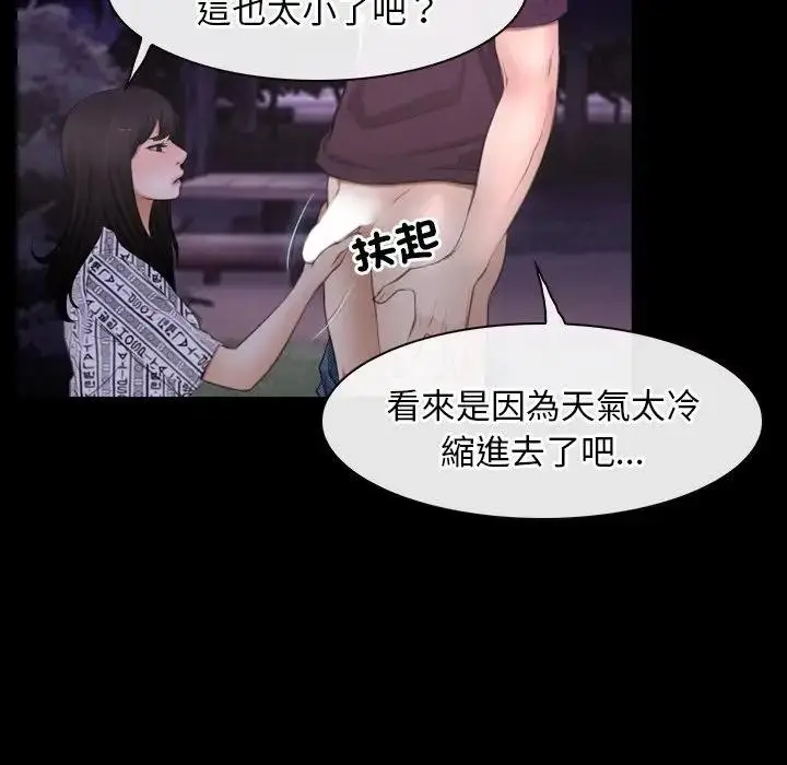 漫画《寻找初恋》第60话第114张图