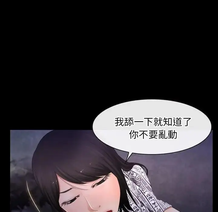 漫画《寻找初恋》第60话第116张图