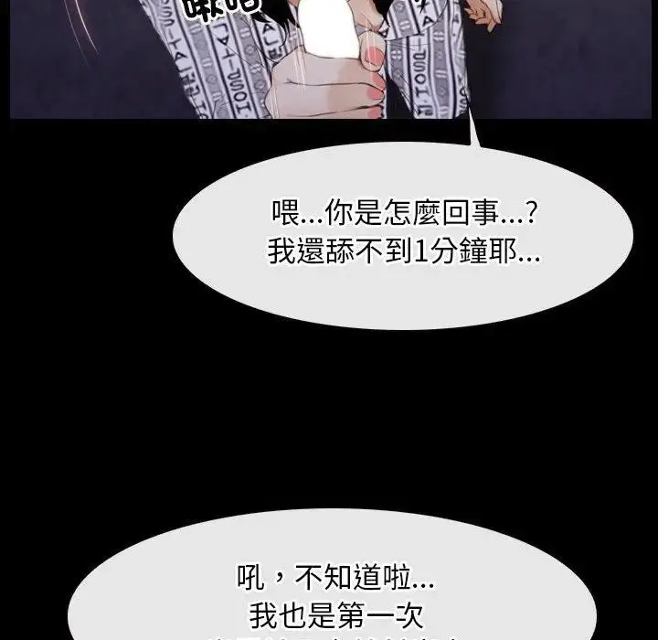 漫画《寻找初恋》第60话第121张图