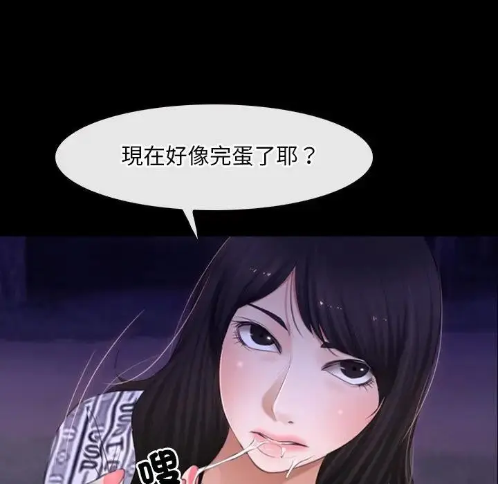 漫画《寻找初恋》第60话第126张图