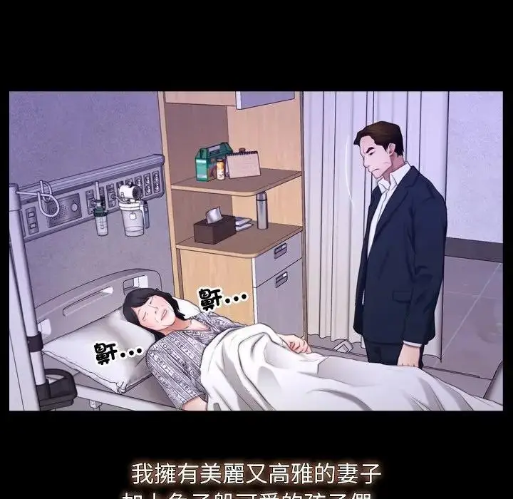 漫画《寻找初恋》第60话第13张图