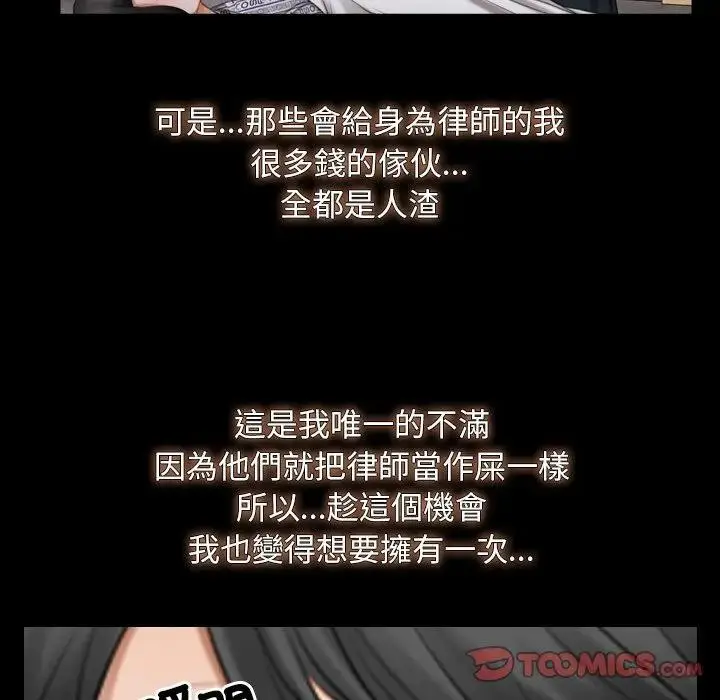 漫画《寻找初恋》第60话第15张图