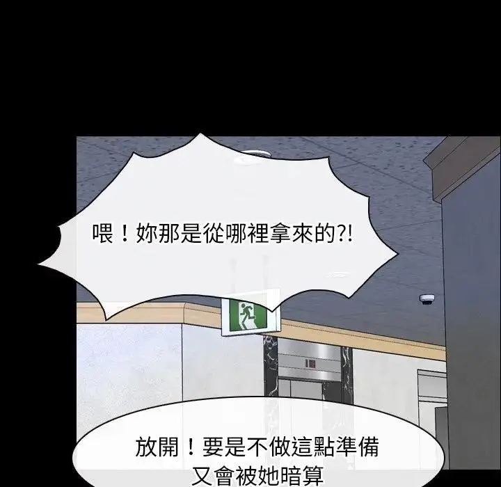 漫画《寻找初恋》第60话第21张图