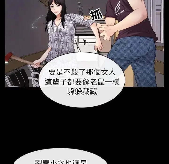漫画《寻找初恋》第60话第23张图