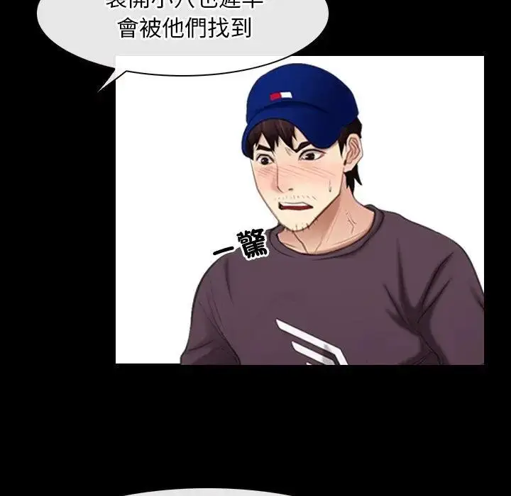 漫画《寻找初恋》第60话第24张图