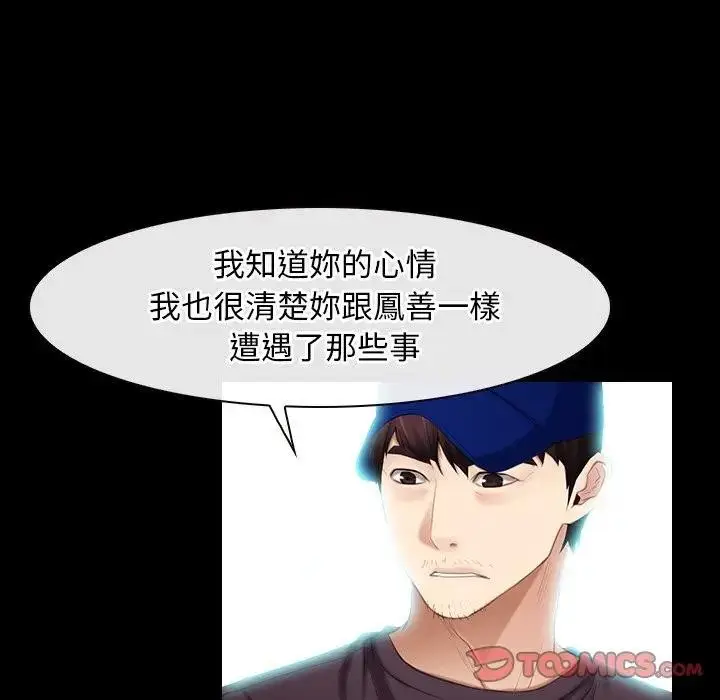 漫画《寻找初恋》第60话第27张图