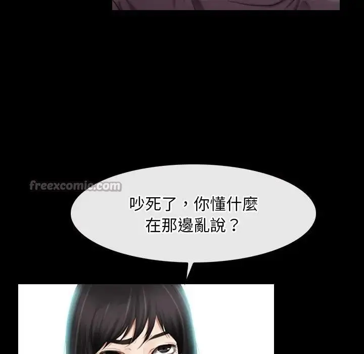 漫画《寻找初恋》第60话第28张图