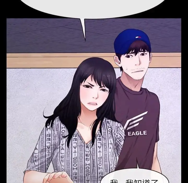 漫画《寻找初恋》第60话第32张图