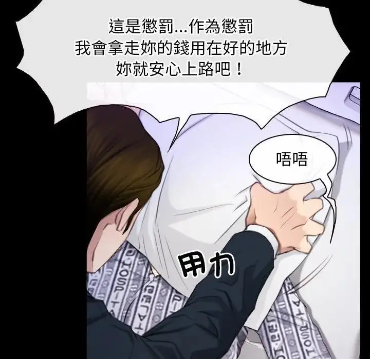 漫画《寻找初恋》第60话第38张图