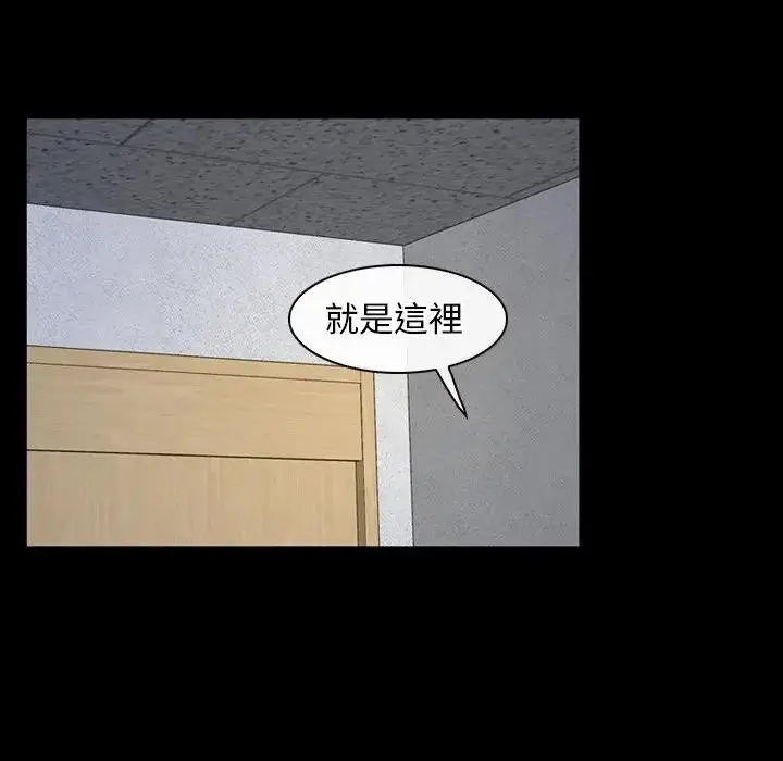 漫画《寻找初恋》第60话第40张图
