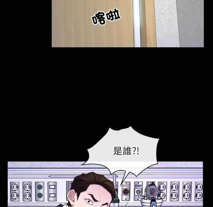 漫画《寻找初恋》第60话第43张图