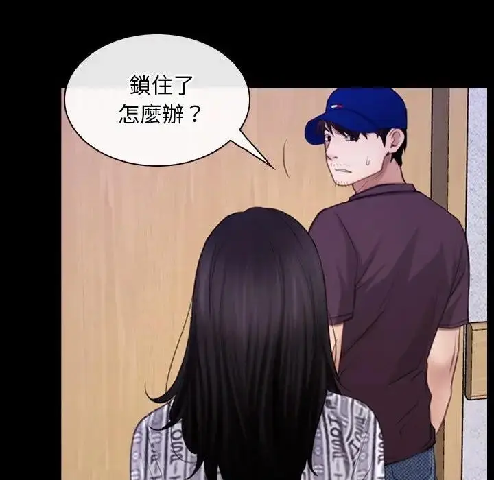 漫画《寻找初恋》第60话第45张图