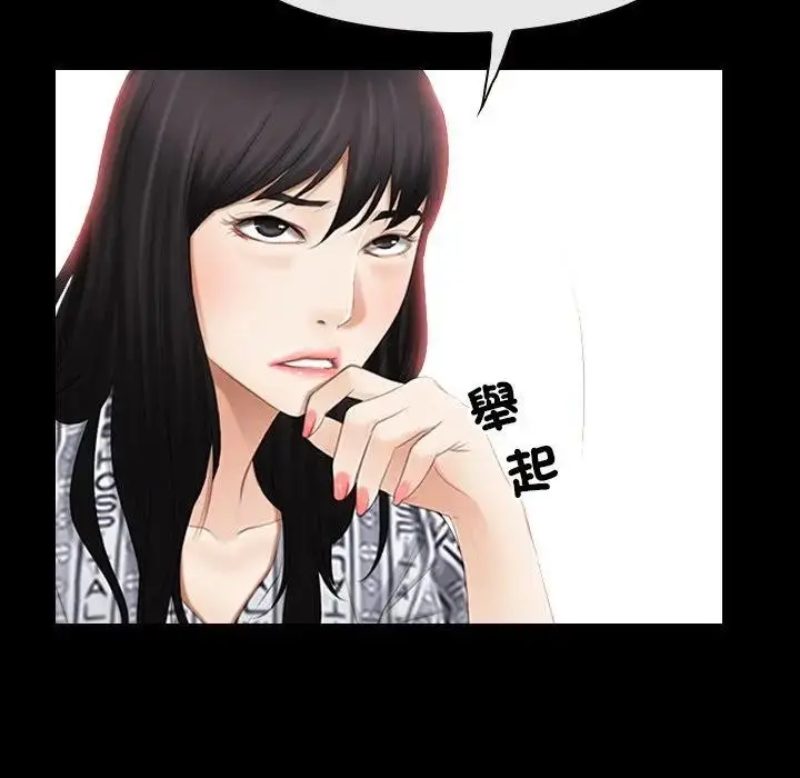 漫画《寻找初恋》第60话第47张图