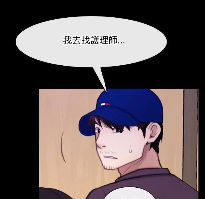 漫画《寻找初恋》第60话第48张图
