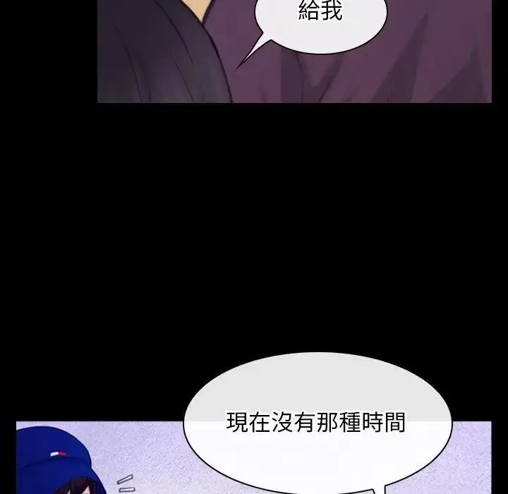 漫画《寻找初恋》第60话第49张图