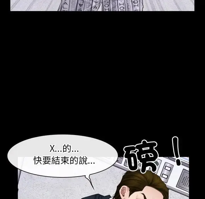 漫画《寻找初恋》第60话第53张图