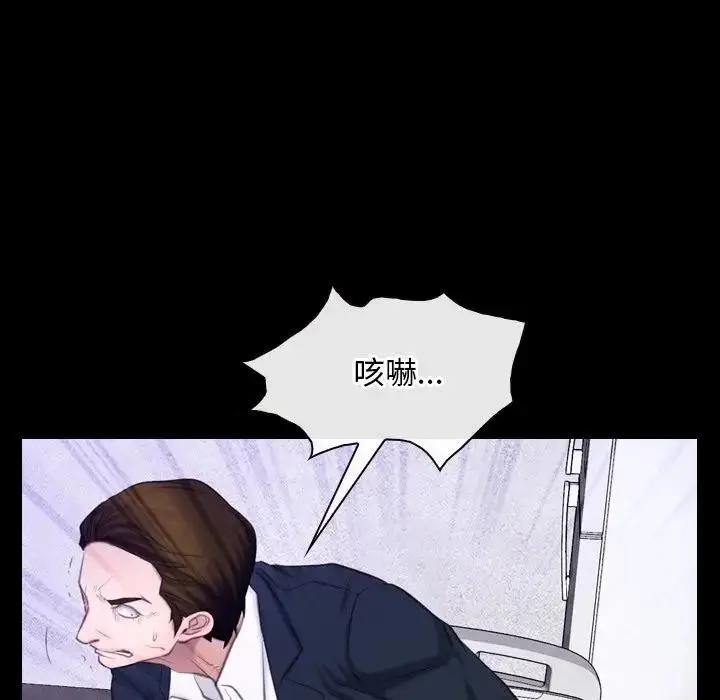 漫画《寻找初恋》第60话第59张图