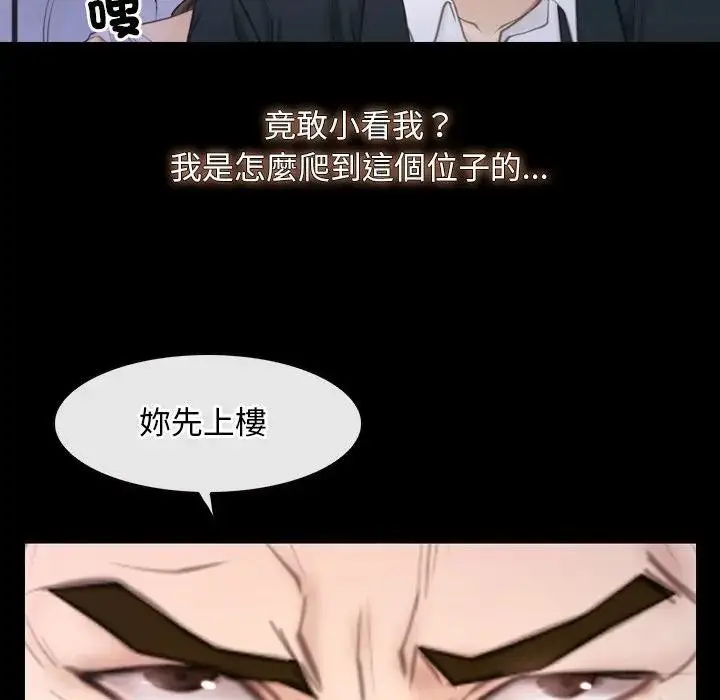 漫画《寻找初恋》第60话第6张图
