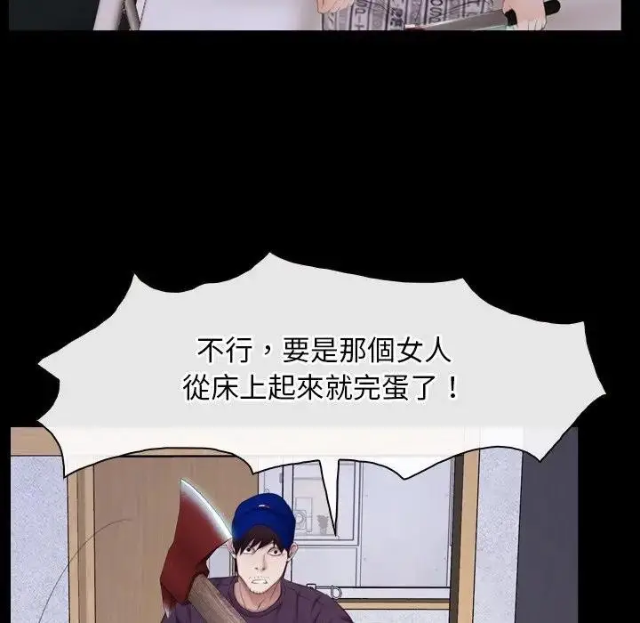 漫画《寻找初恋》第60话第66张图