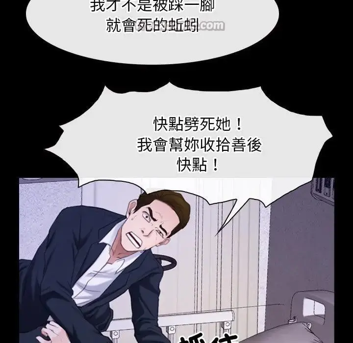 漫画《寻找初恋》第60话第70张图