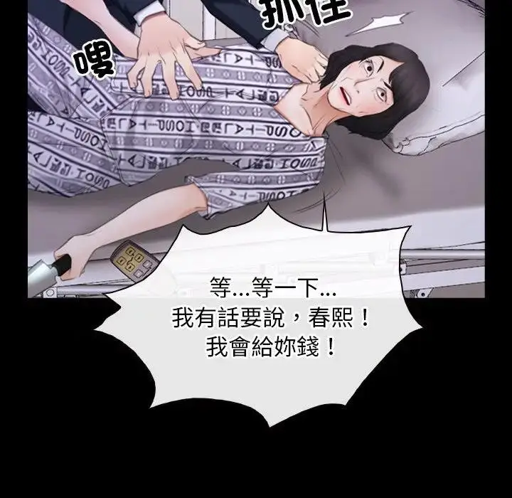 漫画《寻找初恋》第60话第71张图