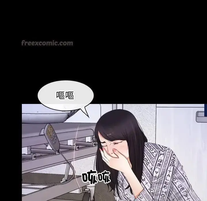 漫画《寻找初恋》第60话第84张图