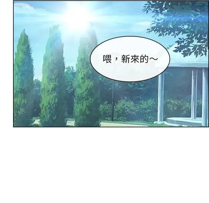 漫画《寻找初恋》第61话第106张图