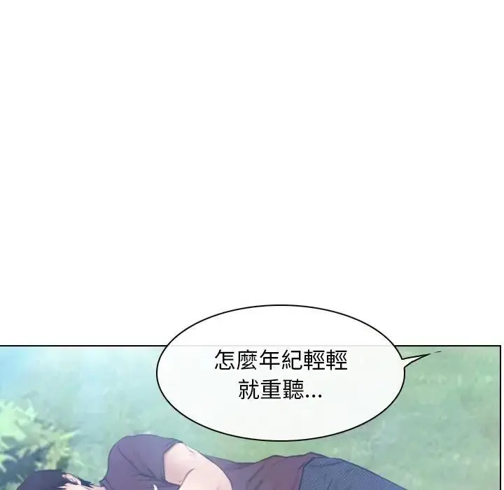 漫画《寻找初恋》第61话第107张图