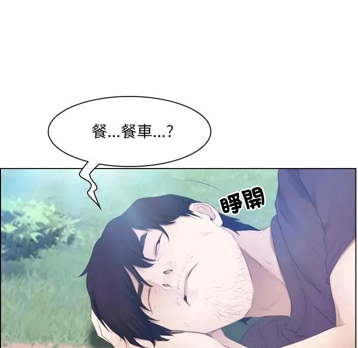 漫画《寻找初恋》第61话第111张图