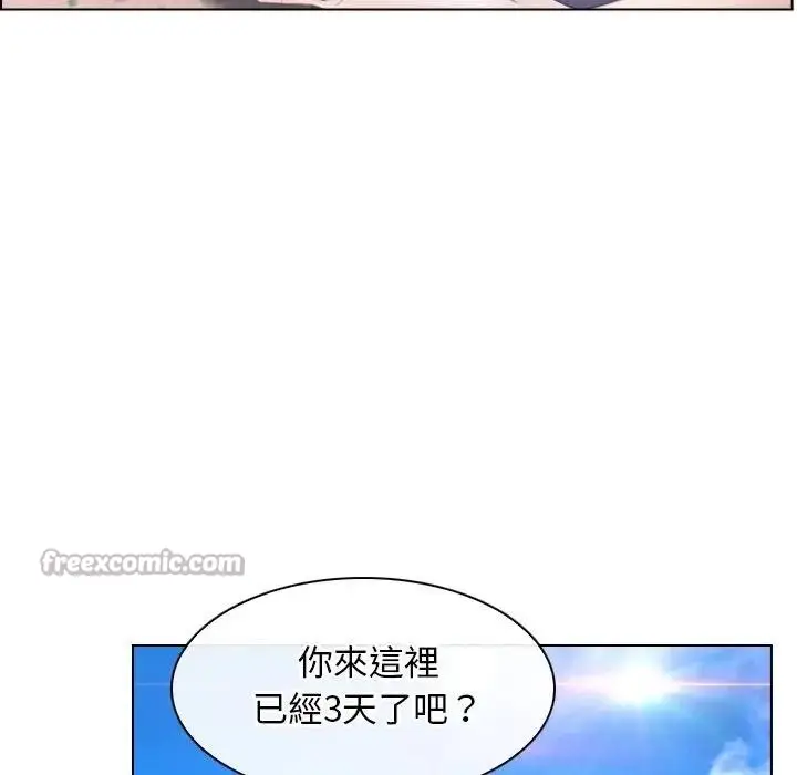 漫画《寻找初恋》第61话第112张图