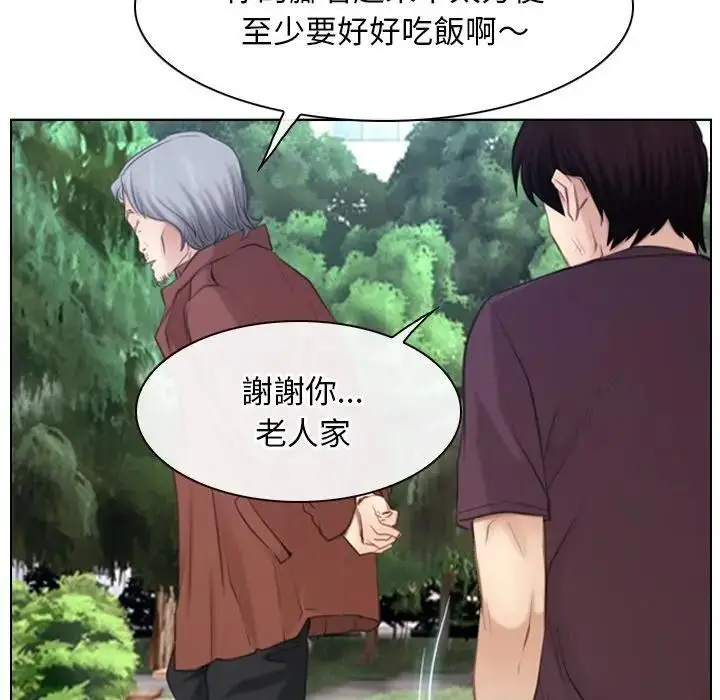 漫画《寻找初恋》第61话第114张图