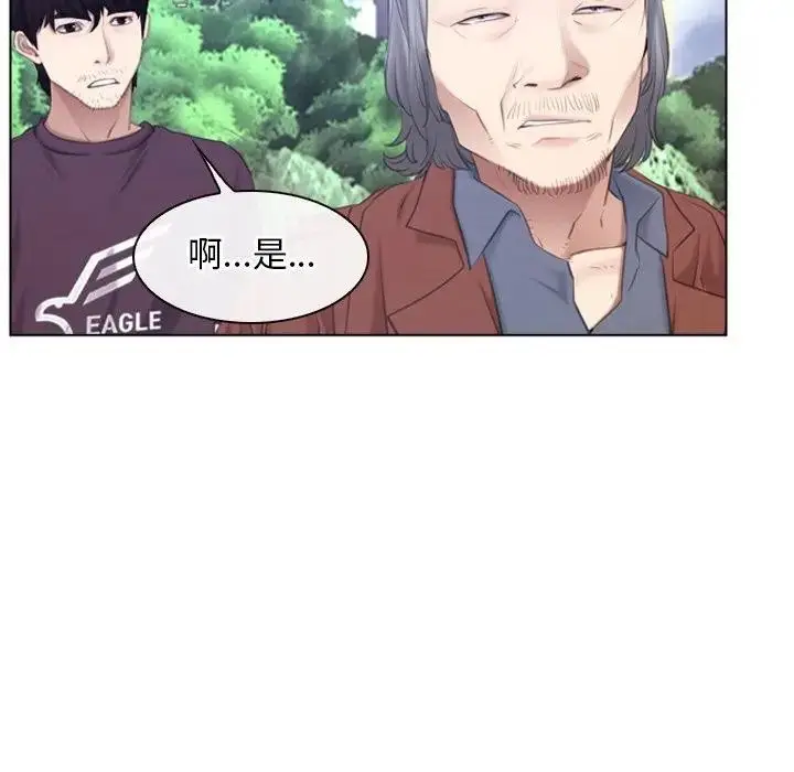 漫画《寻找初恋》第61话第116张图