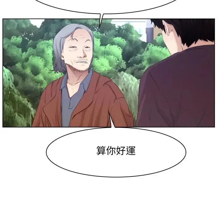 漫画《寻找初恋》第61话第120张图