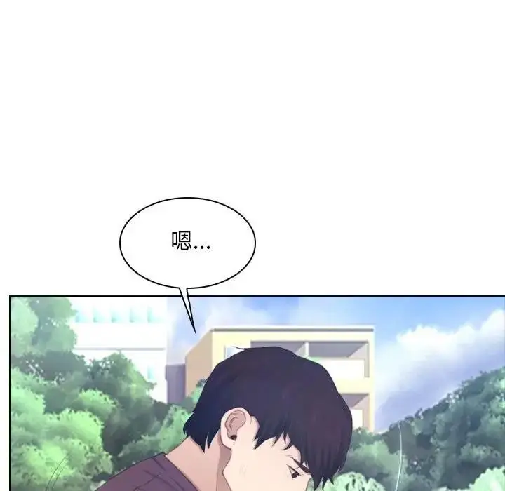 漫画《寻找初恋》第61话第121张图