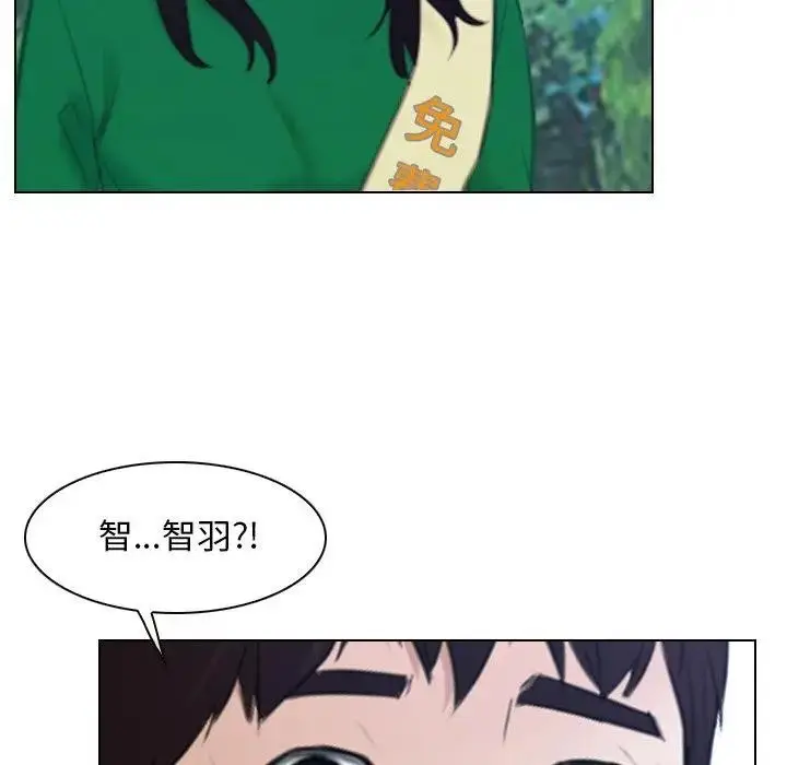 漫画《寻找初恋》第61话第124张图