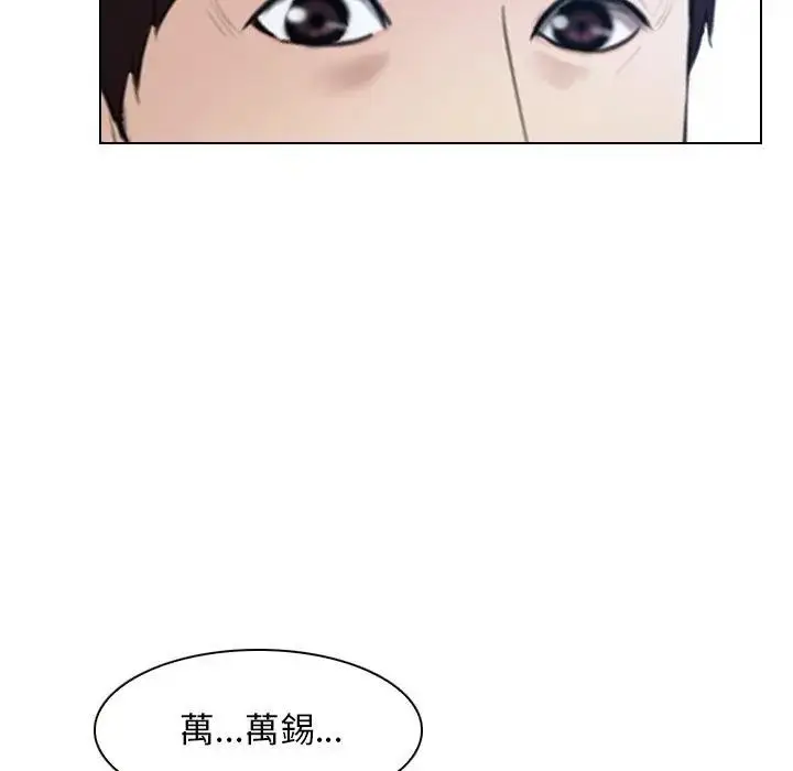 漫画《寻找初恋》第61话第125张图