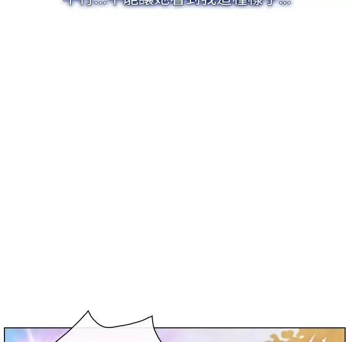 漫画《寻找初恋》第61话第128张图