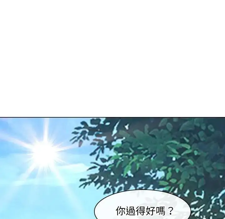 漫画《寻找初恋》第61话第131张图
