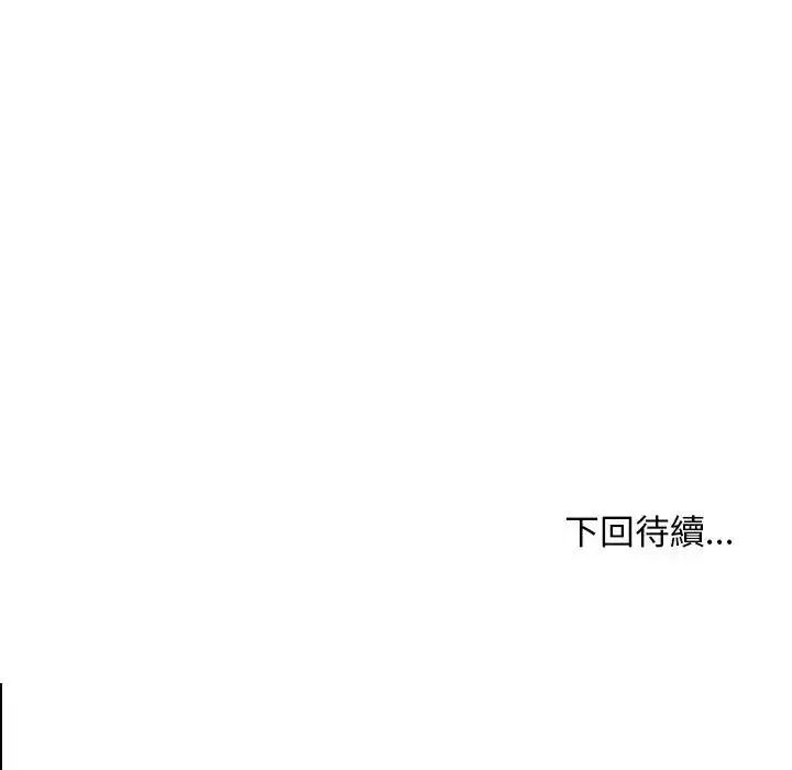 漫画《寻找初恋》第61话第135张图
