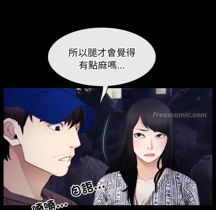 漫画《寻找初恋》第61话第14张图