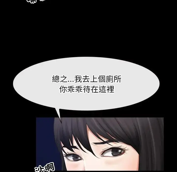 漫画《寻找初恋》第61话第15张图