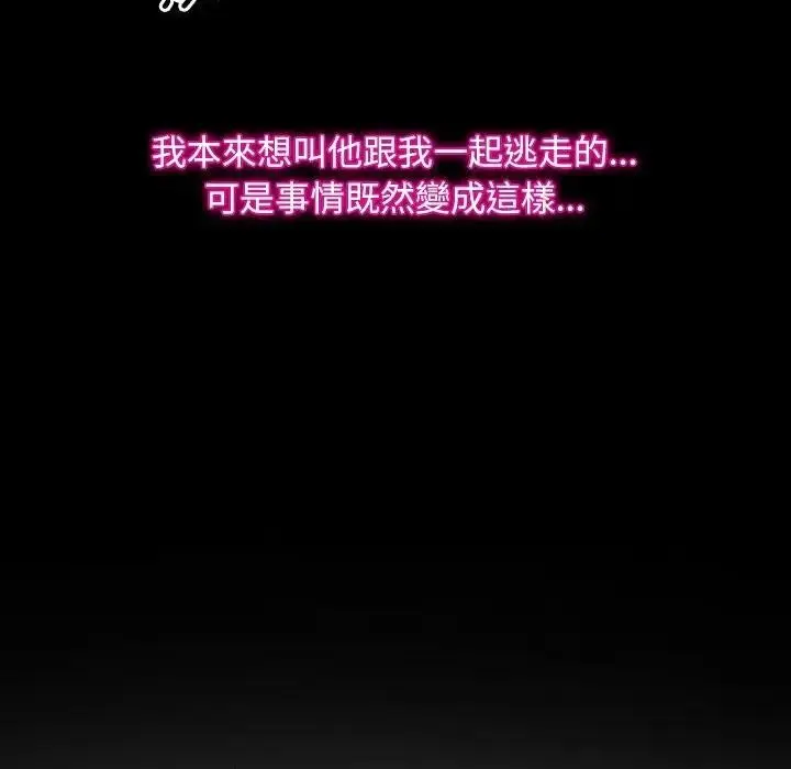 漫画《寻找初恋》第61话第16张图