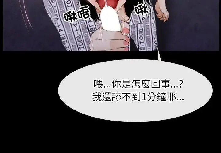 漫画《寻找初恋》第61话第2张图