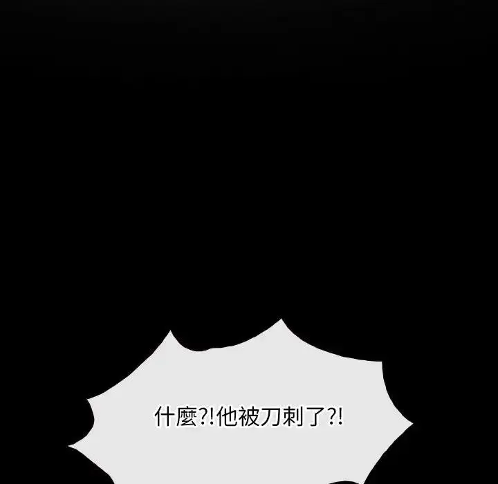 漫画《寻找初恋》第61话第20张图